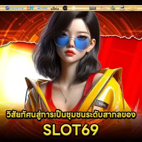 SLOT69 GREAT COMMUNITY 1 SLOT69 GREAT COMMUNITY 1