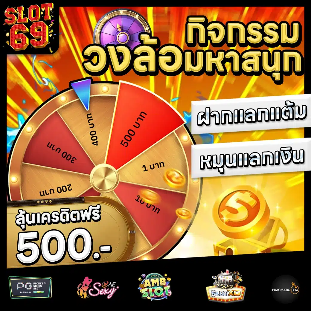 SLOT69 Promotion 3 SLOT69 Promotion 3