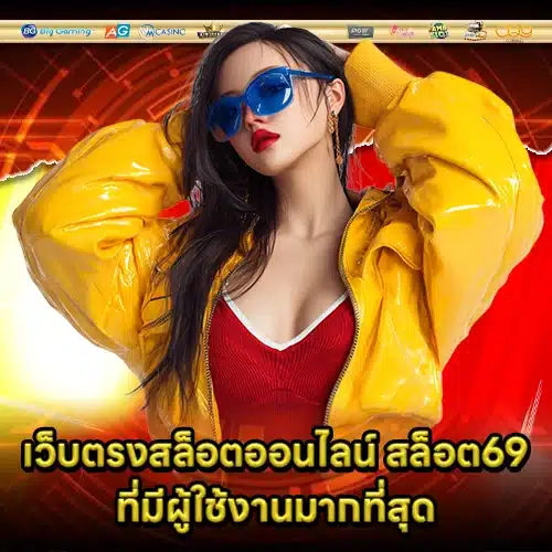 SLOT69