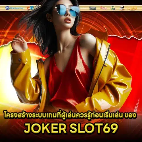 JOKER SLOT69 1 JOKER SLOT69 1
