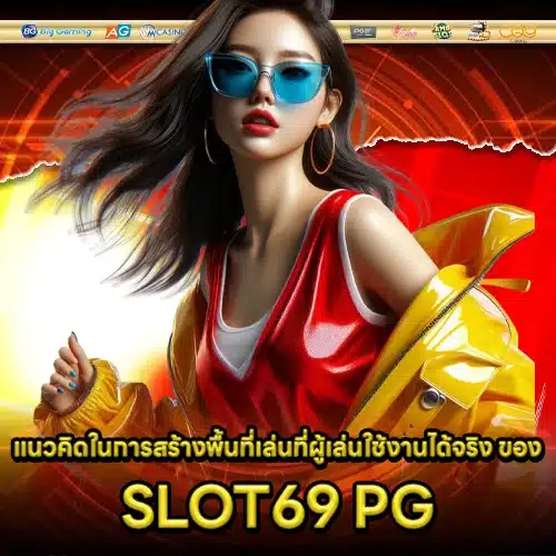 SLOT69 PG 1 SLOT69 PG 1