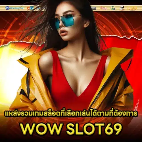 WOW SLOT69 1 WOW SLOT69 1