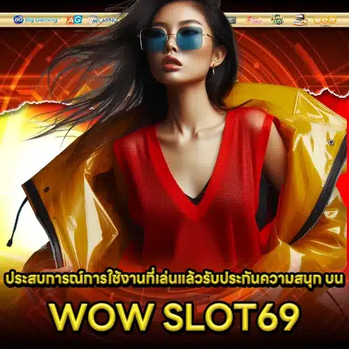 WOW SLOT69 2 WOW SLOT69 2