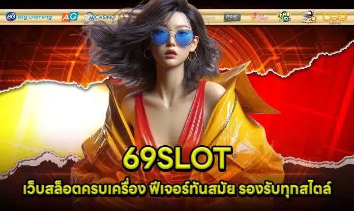 69SLOT Cover 69SLOT Cover