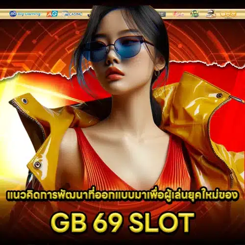 GB 69 SLOT 1 GB 69 SLOT 1