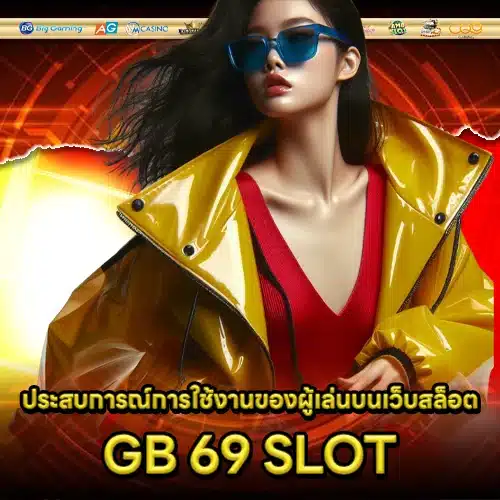 GB 69 SLOT 2 GB 69 SLOT 2
