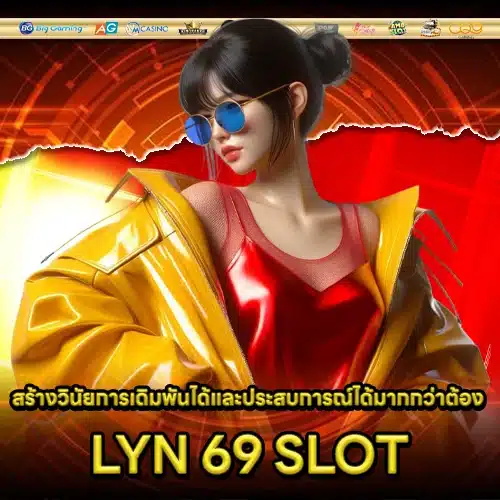 LYN 69 SLOT 2 LYN 69 SLOT 2