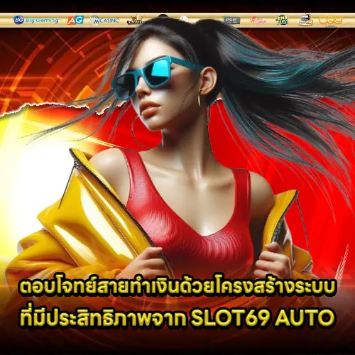 SLOT69 AUTO SLOT69 AUTO