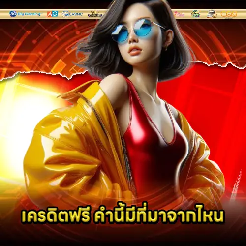 SLOT69 FREE CREDIT SLOT69 FREE CREDIT