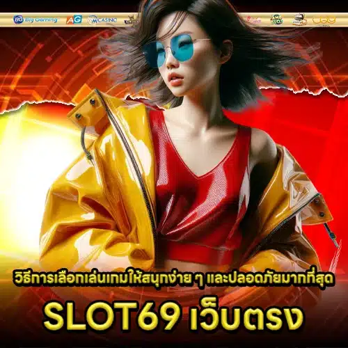 SLOT69 direct web 2 SLOT69 direct web 2