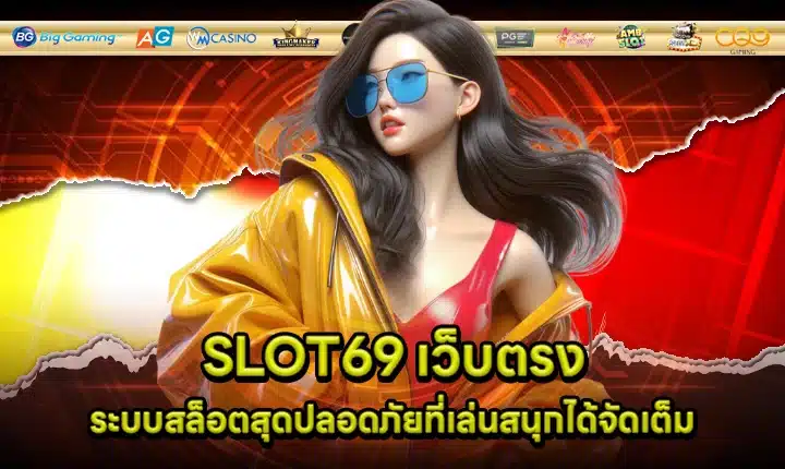 SLOT69 direct web Cover SLOT69 direct web Cover