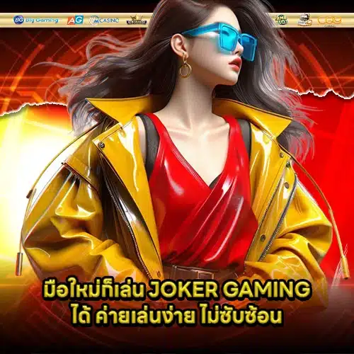 JOKER SUPPORT 1 1 JOKER SUPPORT 1 1