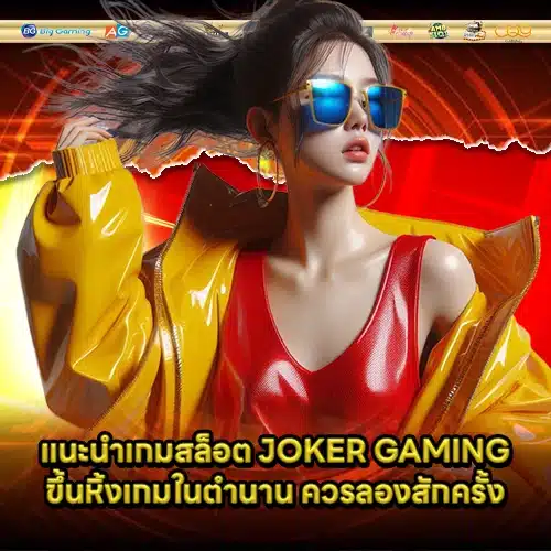 JOKER SUPPORT 1 2 JOKER SUPPORT 1 2