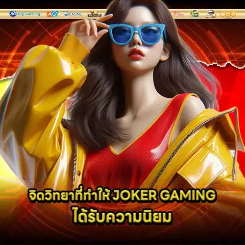 JOKER SUPPORT 10 1 JOKER SUPPORT 10 1