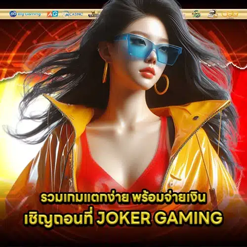 JOKER SUPPORT 10 2 JOKER SUPPORT 10 2