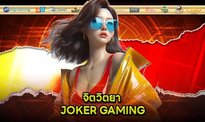 JOKER SUPPORT 10 feature image