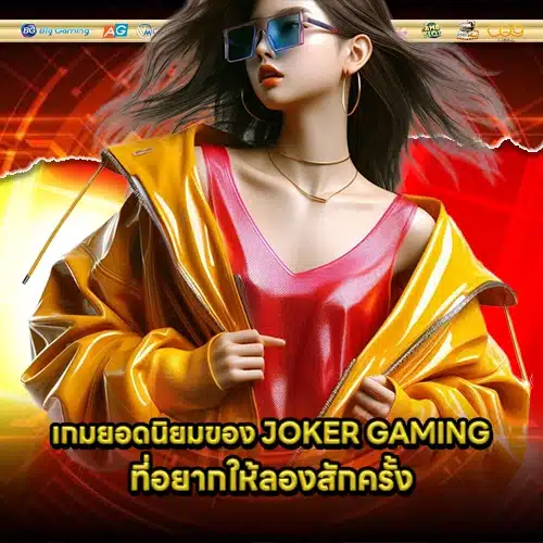 JOKER SUPPORT 11 2 JOKER SUPPORT 11 2