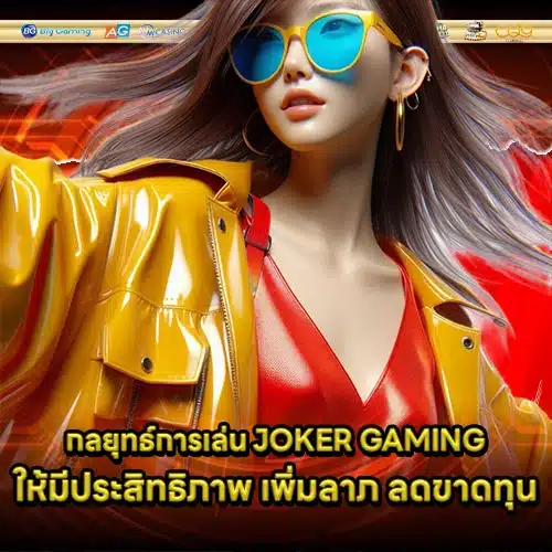 JOKER SUPPORT 12 1 JOKER SUPPORT 12 1