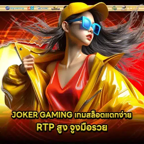 JOKER SUPPORT 12 2 JOKER SUPPORT 12 2