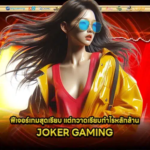 JOKER SUPPORT 13 2 JOKER SUPPORT 13 2
