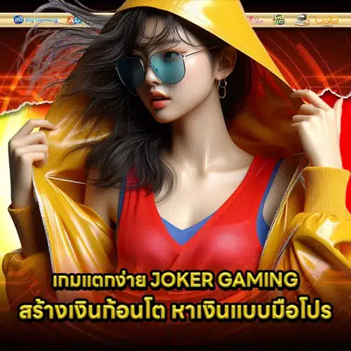 JOKER SUPPORT 14 1 JOKER SUPPORT 14 1