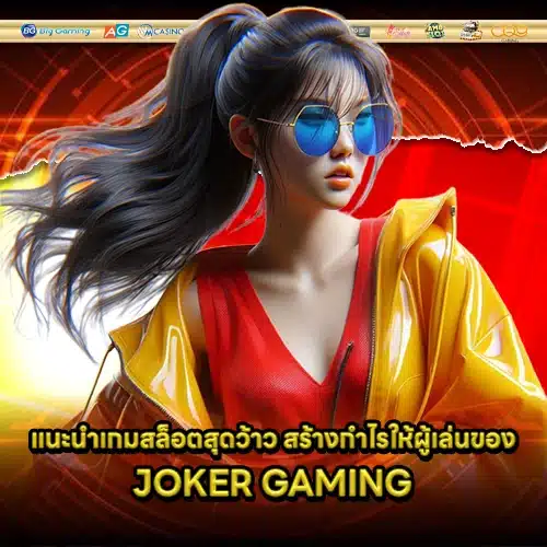 JOKER SUPPORT 14 2 JOKER SUPPORT 14 2