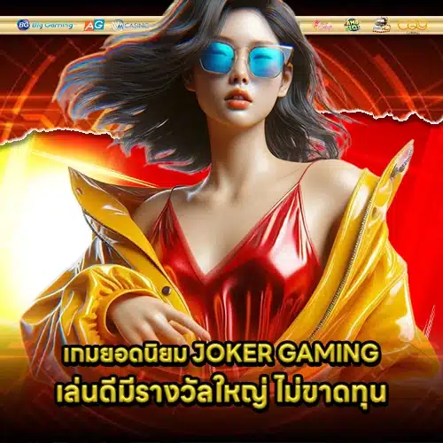 JOKER SUPPORT 15 1 JOKER SUPPORT 15 1