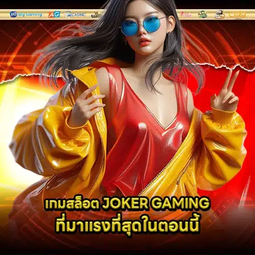 JOKER SUPPORT 15 2 JOKER SUPPORT 15 2