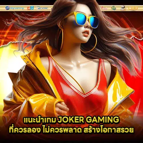 JOKER SUPPORT 2 1 JOKER SUPPORT 2 1