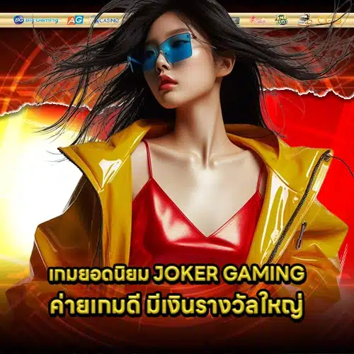 JOKER SUPPORT 4 1 JOKER SUPPORT 4 1