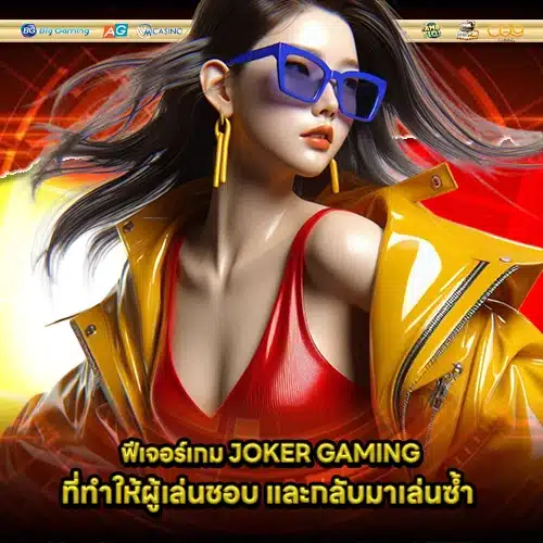 JOKER SUPPORT 5 1 JOKER SUPPORT 5 1