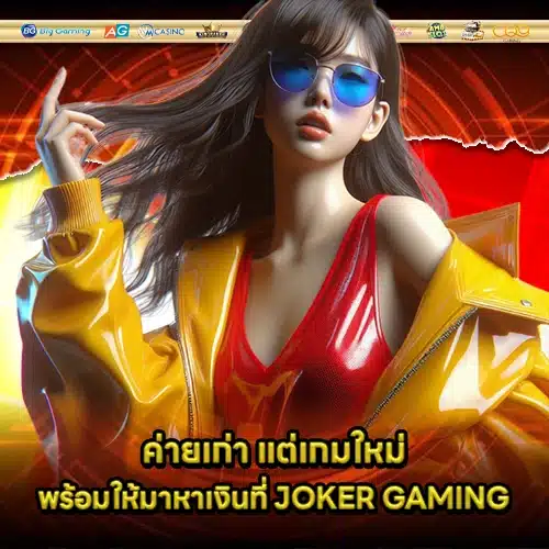 JOKER SUPPORT 6 2 JOKER SUPPORT 6 2
