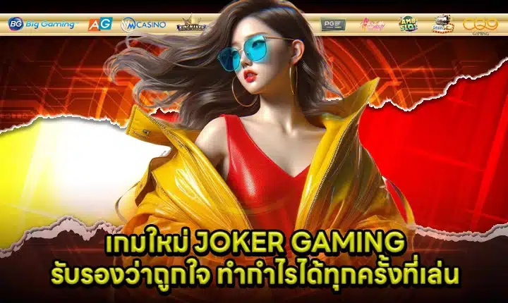 JOKER SUPPORT 7 COVER JOKER SUPPORT 7 COVER