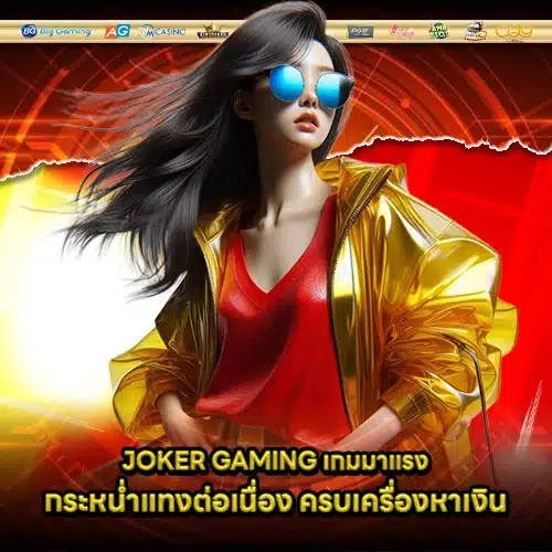 JOKER SUPPORT 8 1 JOKER SUPPORT 8 1