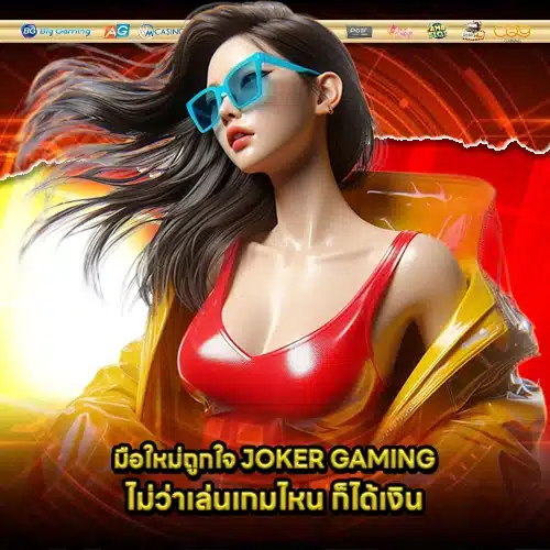JOKER SUPPORT 8 2 JOKER SUPPORT 8 2