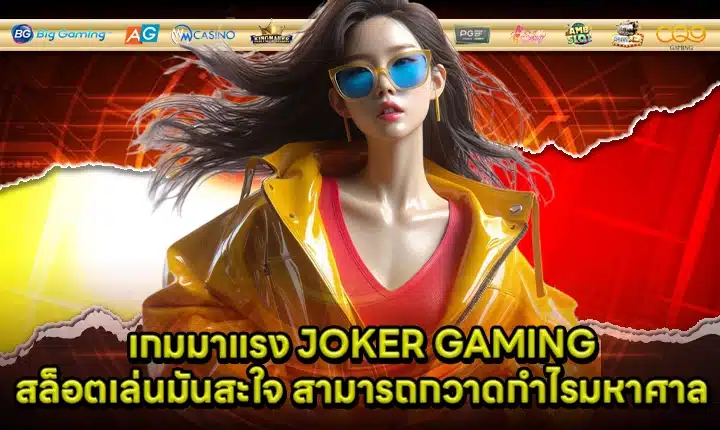 JOKER SUPPORT 8 COVER JOKER SUPPORT 8 COVER