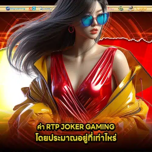 JOKER SUPPORT 9 1 JOKER SUPPORT 9 1