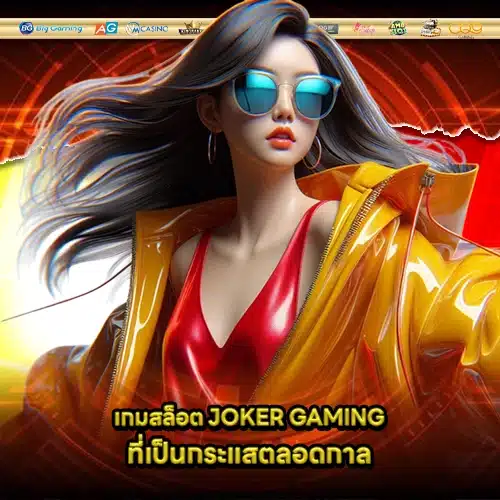 JOKER SUPPORT 9 2 JOKER SUPPORT 9 2