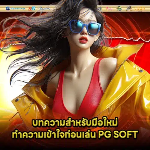 PG SOFT SUPPORT 1 1 PG SOFT SUPPORT 1 1