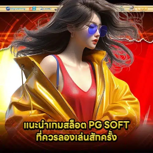 PG SOFT SUPPORT 1 2 PG SOFT SUPPORT 1 2
