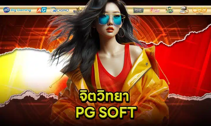 PG SOFT SUPPORT 10 feature image