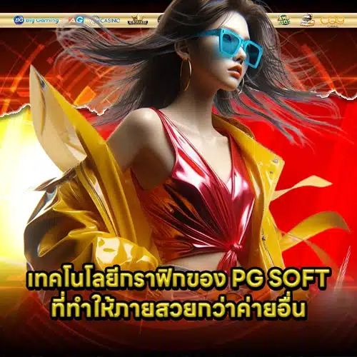 PG SOFT SUPPORT 11 1 PG SOFT SUPPORT 11 1