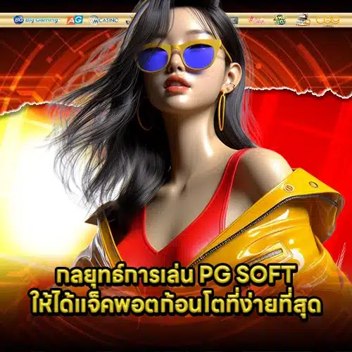 PG SOFT SUPPORT 12 1 PG SOFT SUPPORT 12 1