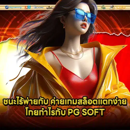 PG SOFT SUPPORT 12 2 PG SOFT SUPPORT 12 2