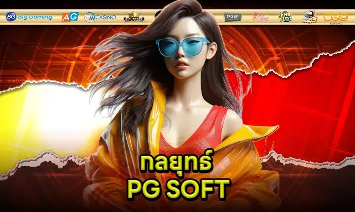 PG SOFT SUPPORT 12 feature image