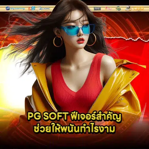 PG SOFT SUPPORT 13 2 PG SOFT SUPPORT 13 2
