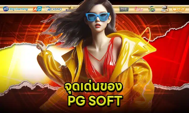 PG SOFT SUPPORT 13 feature image