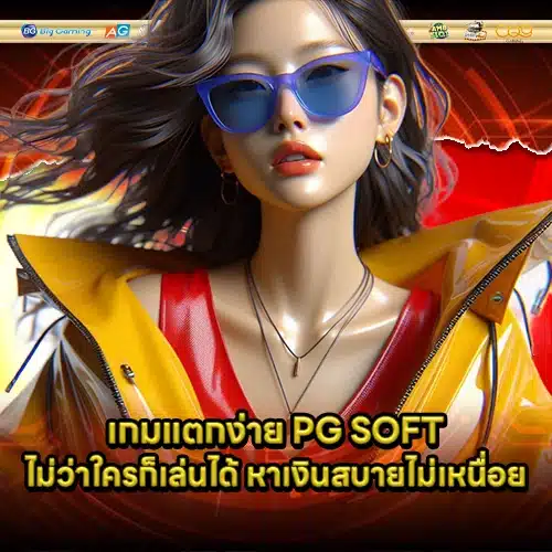 PG SOFT SUPPORT 14 1 PG SOFT SUPPORT 14 1