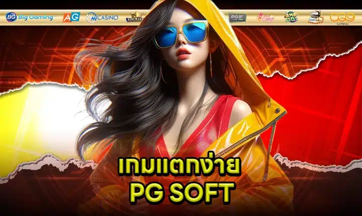 PG SOFT SUPPORT 14 feature image