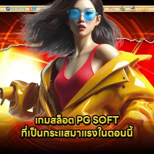 PG SOFT SUPPORT 15 2 PG SOFT SUPPORT 15 2